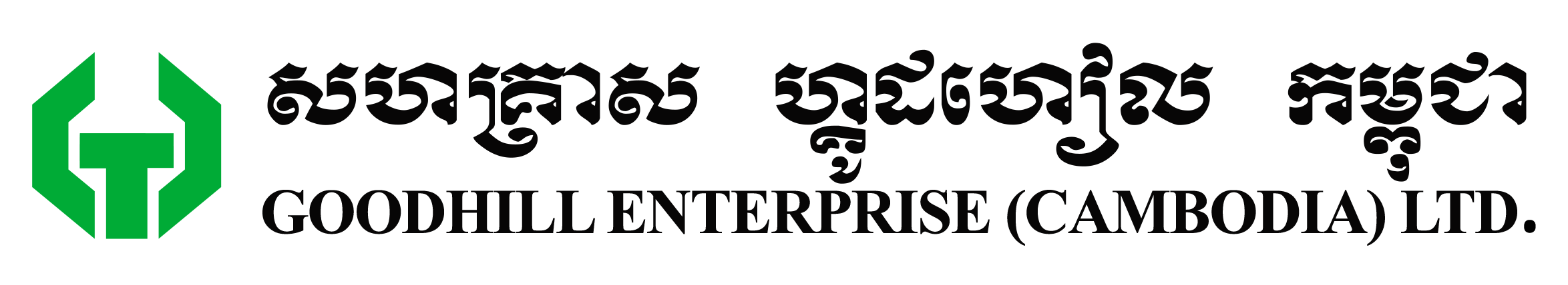 Goodhill Enterprise (Cambodia) Ltd
